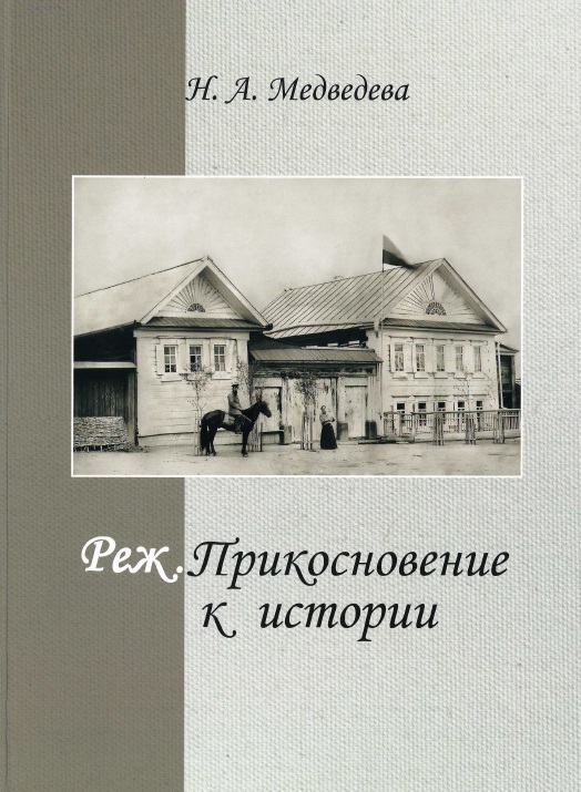 Реж. Прикосновение к истории