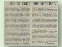 Санаторий-профилакторий «Рассвет» (1988 год)